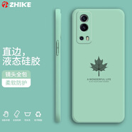 芝客 芝客 iqoo z3手機殼vivo iqooz3液態(tài)硅膠保護套全包直邊防摔簡約楓葉個性創(chuàng)意潮牌軟殼 IQOOZ3【淡青色-楓葉】