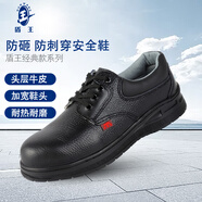 盾王勞保鞋防砸防刺穿防釘安全鞋男頭層牛皮工地工作耐磨防滑耐油底軟 （防砸+防刺穿） R1377 40
