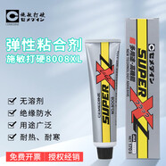 日本施敏打硬8008膠水 塑料金屬玻璃電子元件多用途強(qiáng)力膠cemedine super8008 8008L 黑色低粘度 8008