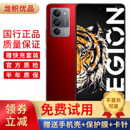 聯(lián)想拯救者Y70 5G手機(jī) 第一代驍龍8+ 144Hz OLED電競直屏二手手機(jī)