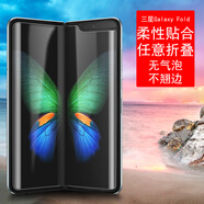 豆圖 三星fold膜galaxy折疊屏flod1手機(jī)膜f9000保護(hù)w20外屏foid一代w2020 磨砂【內(nèi)屏+外屏+后膜】2套裝 三星fold/f9000/w20/f907n