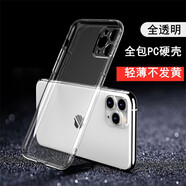 IT【變黃包賠】適用vivo Y78/y77手機(jī)殼透明y51/y70Y33S/Y73s/30防摔超薄全包高清硬殼保護(hù)殼男女款 VIVO Y67 【不發(fā)黃】透明硬殼+全屏鋼化膜