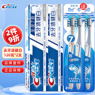 佳潔士牙膏專(zhuān)研全優(yōu)7效快速抗敏清火護齦含氟口氣清新強健牙釉質(zhì)家庭裝 祛牙漬健白120克*2支+牙刷2支