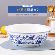 嘉蘭和面盆家用陶瓷大盆碗加特大號揉面盆加厚老式青花瓷發(fā)面拌餡菜盆 百花13英寸加大號面盆2個(gè)