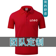 艾印客 服裝定制工作服企業(yè)文化衫純色翻領(lǐng)短袖T恤工衣訂做印字LOGO刺繡 紅色 2XL
