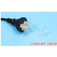 省之優(yōu)三孔電源線(xiàn)插頭塑膠保護套 防塵帽三兩芯10A護腳 防塵保護殼  (10A)三腳插護套10個(gè)
