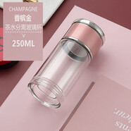 楚歌質(zhì)優(yōu)品雙層加厚泡茶杯子男女士迷你旅行玻璃茶杯茶水分離水杯花茶杯便攜 250毫升香檳金