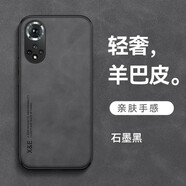 墨迪（Muedy）適用于華為nova9手機(jī)殼羊巴皮NOVA9pro防摔全包se保護(hù)套輕奢硅膠軟邊商務(wù) 【石墨黑】 華為Nova9【贈水凝膜】