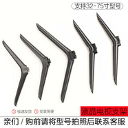 適用TCL華為康佳海信小米電視底座（32-75英寸）專(zhuān)用支架4A4C4X4S 4A L49M5-AZ底座+螺絲