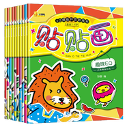 3Q潛能開(kāi)發(fā)貼紙 專(zhuān)注力貼紙兒童趣味貼紙書(shū) 0-3-6歲貼畫(huà)書(shū) 思維訓練大腦潛能全激發(fā)益智游戲