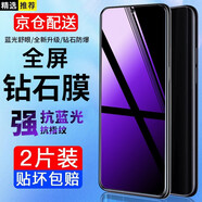 【2片裝】邁谷斯 魅族20鋼化膜防窺膜魅族20Pro手機(jī)膜抗藍(lán)光全屏玻璃高清手機(jī)貼膜 魅族20Pro【藍(lán)光款】強(qiáng)效~藤森抗藍(lán)光*2片裝