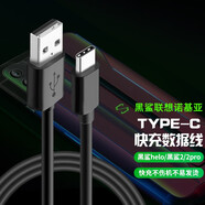 trendsetter type-c數(shù)據(jù)線快充適用于黑鯊helo/2/3/pro摩托羅拉spro/s30/g51/71/vivo/小米榮耀華為手機(jī)充電線