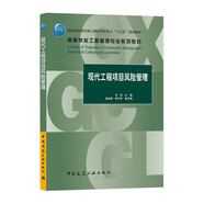 現代工程項目風(fēng)險管理