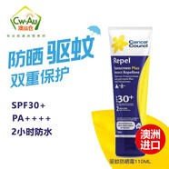 Cancer Council 澳洲CC防曬乳防曬霜面部隔離 防蚊防曬乳SPF30+ 110ml