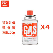 巖谷（Iwatani） 戶(hù)外便攜爐卡式爐氣罐氣瓶 噴槍丁烷氣卡斯爐防爆氣罐裝氣體gas 迷你氣瓶120g*4