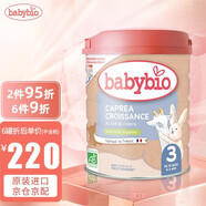 伴寶樂(lè )(babybio)法國原裝 綠色天然有機山羊嬰幼兒奶粉羊奶粉 3段(12個(gè)月以上)800g單罐裝