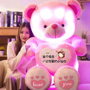 優(yōu)美尚 玩偶大號泰迪熊音樂(lè )抱枕毛絨玩具布娃娃女生睡覺(jué)長(cháng)條熊生日禮物 做個(gè)快樂(lè )又可愛(ài)的小仙女粉發(fā)光 全長(cháng)量1.2米【彩袋+賀卡】
