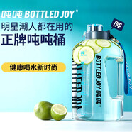 BOTTLED JOY 噸噸桶明星款王一博運(yùn)動(dòng)水壺健身杯 戶外便攜杯子大容量旅行杯 王一博*透明*Tritan 1.5L