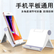 順酷（SHUNKU） 手機(jī)支架桌面可折疊創(chuàng)意調(diào)節(jié)懶人網(wǎng)課支架ipad平板通用防滑便攜適用于蘋(píng)果華為榮耀小米vivo 折疊款-白色黑色隨機(jī)發(fā)