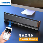 飛利浦（PHILIPS） SPA2100 音箱音響電腦手機多媒體臺式機筆記本低音炮音響便攜迷你音響供電和音頻一體 藍牙/有線(xiàn)版