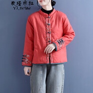 衣瑾帛社開(kāi)衫棉衣女中國風(fēng)棉麻繡花棉服女復古盤(pán)扣立領(lǐng)對襟冬季新款中式厚外套棉服女 橘色 M