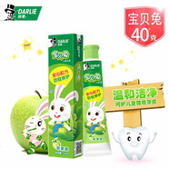好來(lái)（DARLIE） (原黑人)寶貝兔兒童牙膏40g水果味套裝含氟含鈣清潔口腔清新口氣 蘋(píng)果味