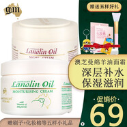澳芝曼澳洲澳芝曼綿羊油綿羊脂維生素E霜乳澳芝漫滋潤面霜日常護(hù)理 綿羊油日霜250g+晚霜250g