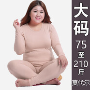 加肥加大碼秋衣秋褲女士套裝莫代爾加大碼200斤胖MM圓領(lǐng)打底女士薄款保暖內(nèi)衣 膚色 加大碼 【110-145斤】