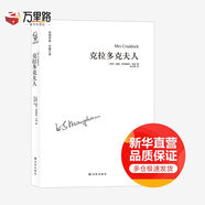 克拉多克夫人 譯林出版社 (英)威廉·薩默塞特·毛姆(William Somerset Maugham) 著(zhù);徐紅燕 譯 著(zhù) 新華正版書(shū)籍包郵