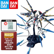 萬代（BANDAI） 高達模型 mg  1/100 敢達模型拼裝玩具 機甲機器人金剛玩具 MG 突擊強襲自由 豪華版