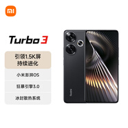 小米 Redmi Turbo 3 國家補貼 第三代驍龍8s 澎湃OS 16+1T 墨晶 AI功能 5G手機