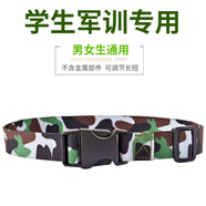 緹彩娜迷彩軍訓(xùn)腰帶女青少年中學(xué)小學(xué)生皮帶男生初中生大學(xué)加長褲帶帆布 3.2cm寬迷彩湖藍85厘米