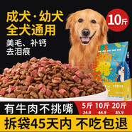 億佳果狗糧通用型5KG20斤成犬幼犬專(zhuān)用泰迪金毛牛肉味凍干狗糧高鈣營(yíng)養 雞肉牛肉凍干款（通用） 5斤
