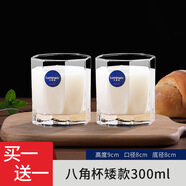 樂(lè )美雅家用辦公玻璃杯子耐熱茶杯果汁杯飲料杯牛奶杯透明玻璃水杯 八角杯 300ml 2只