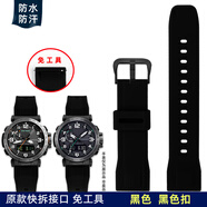 適配卡西歐PROTREK系列運動登山表PRG-650Y/600Y PRW-6600Y樹脂硅膠手表帶 硅膠款 黑色 黑色針扣 24mm