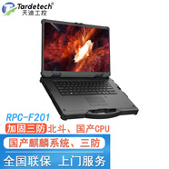 天迪工控RPC-F201國產(chǎn)飛騰CPU三防加固筆記本支持4G北斗GPS便攜工控電腦 十四英寸國產(chǎn)三防加固筆記本 FT-2000/16G/256G/串網(wǎng)口/指紋