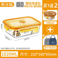 康寧餐具玻璃飯盒上班族帶飯便當盒飯盒微波爐加熱玻璃碗保鮮盒冰箱收納盒 【康寧金】兩分隔1020ml