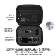 豐豐（FONFON） 收納包適用大疆osmo action2雙屏續(xù)航套裝運動相機保護套防摔便攜手拿包 迷彩灰收納包 適用 action2(雙屏版)