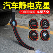 RECB汽車去除靜電消除器拖地帶接地條神器排氣管專用懸掛式拖地線車用 靜電拖地帶【大眾】升級加厚