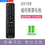 逐光 適用熊貓電視機(jī)系列遙控器YKF-Z09E01老款新款電視機(jī)系列32D35S【按型號選擇】 熊貓電視通用