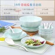 云鴻陶瓷2-6人用碗碟套裝 家用日式餐具創(chuàng)意個(gè)性陶瓷碗盤(pán)情侶套裝碗筷組合 18件（配湯碗（青南瓜）