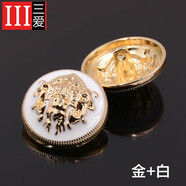 三愛(ài) 金屬大衣毛衣紐扣扣子黑色外套西裝襯衫扣衣服金色時(shí)裝風(fēng)衣鈕扣 金+白 23mm 6個(gè)