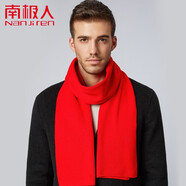 南極人紅圍巾年會(huì )定制刺繡冬季中國紅女士紅色圍巾圍巾紅品圍脖