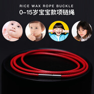 兒童吊墜掛繩寶寶項鏈繩小孩子本命年紅繩子掛件繩 [7-15歲] 黑色39cm