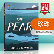 英文原版小說 珍珠 The Pearl 諾貝爾文學(xué)獎作家 約翰斯坦貝克 經(jīng)典文學(xué)作品 藍(lán)思閱讀指數(shù)1010L