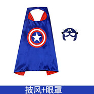 麥兒飛樂萬(wàn)圣節(jié)服裝兒童披風(fēng)道具玩具美國(guó)隊(duì)長(zhǎng)盾牌衣服蜘蛛俠頭套 美國(guó)隊(duì)長(zhǎng)披風(fēng)