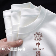 澳貝妮新疆重磅純棉t恤男女同款中國風(fēng)國潮短袖打底衫ins夏季大碼半袖潮 F624 中國紅球 XL  120-140斤