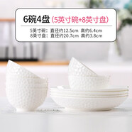 嘉蘭碗家用陶瓷米飯碗10個套裝創(chuàng)意純白骨質(zhì)瓷餐具碗組合大小碗面湯碗 5英寸碗(6個)+8圓深盤(4個)