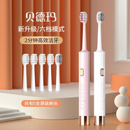 貝德瑪（B D M）電動(dòng)牙刷 成人聲波式情侶款禮盒 6種模式 充電式 白+粉禮盒裝【配10個(gè)刷頭】