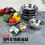 秉德304不銹鋼湯盆學(xué)生飯堂湯碗調料盆和面盆可用電磁爐加厚 304亮光盆（12cm）